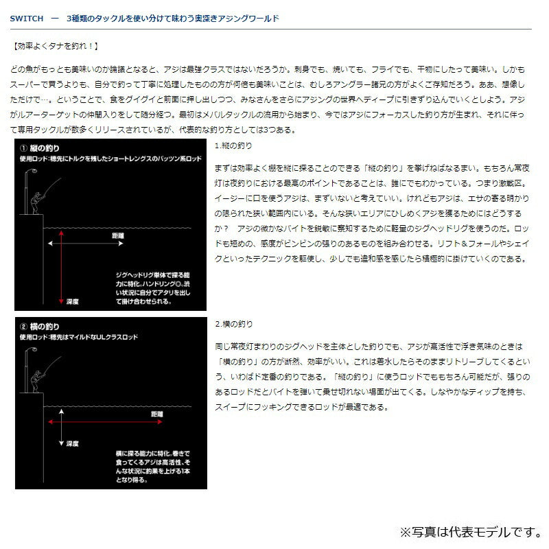 月下美人 AJING 55UL-S・R