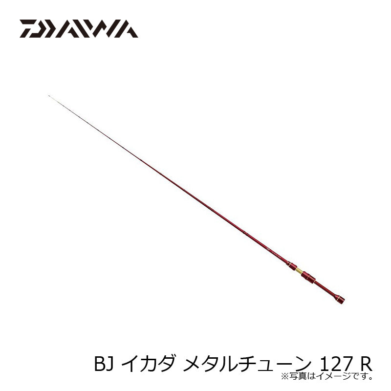 BJ イカダ メタルチューン 127 R