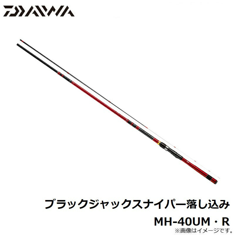 ブラックジャックスナイパー落し込み MH-40UM・R