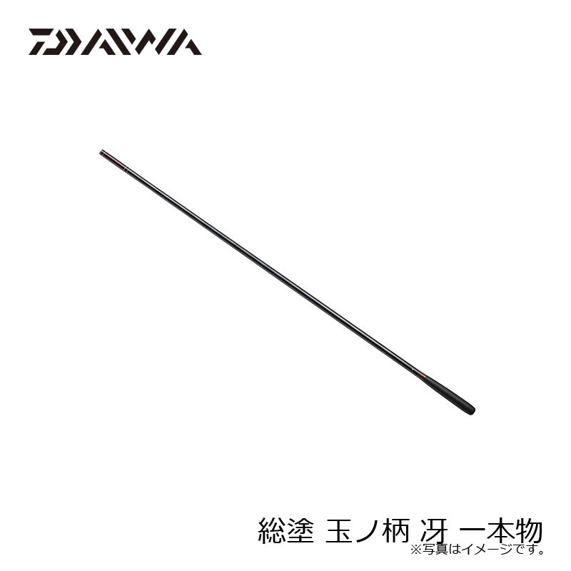 総塗 玉ノ柄 冴 一本物