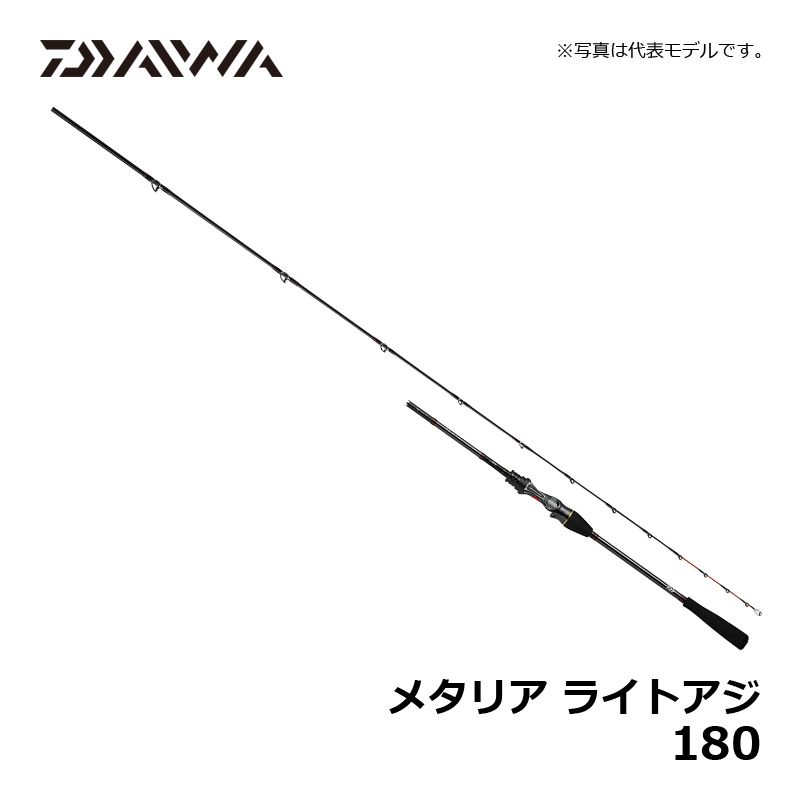 メタリア ライトアジ 180