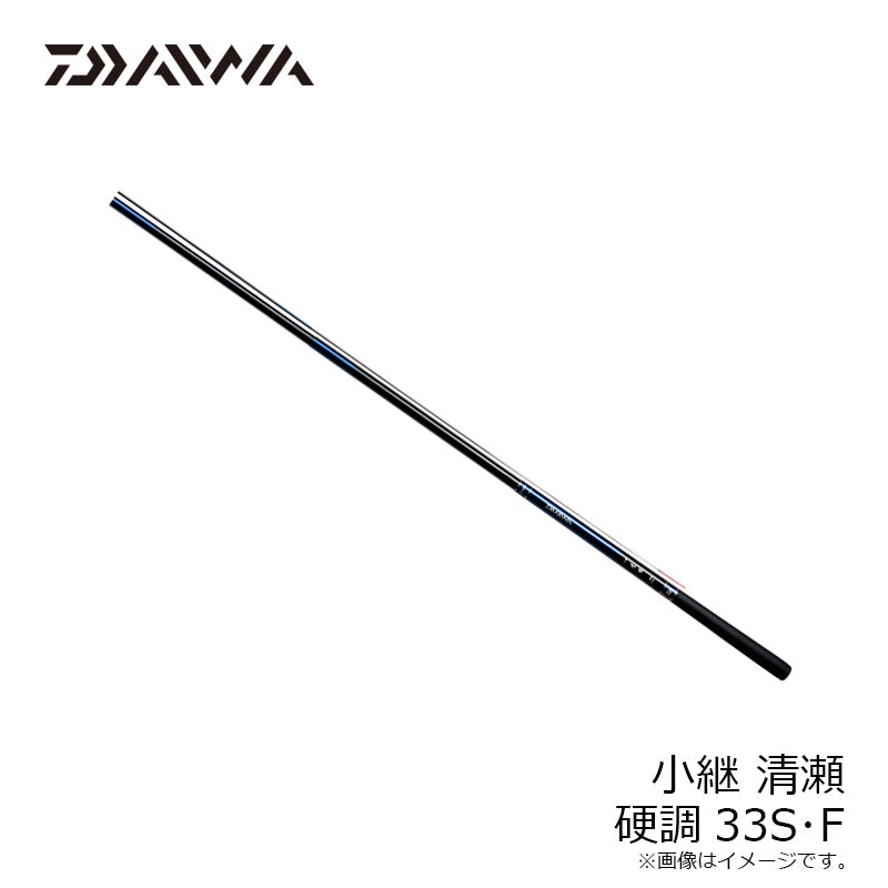 小継 清瀬 硬調 33S・F