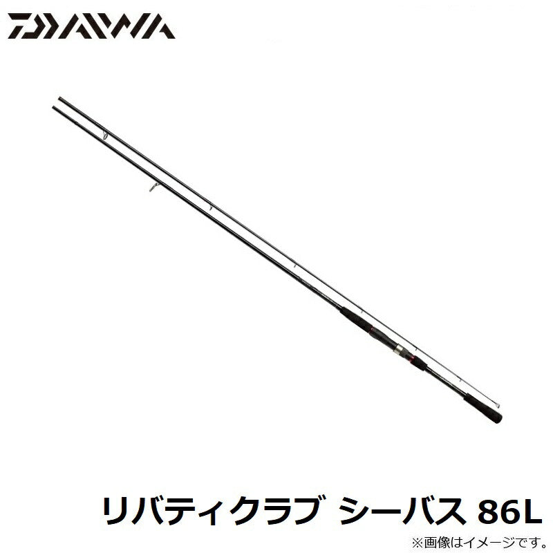 リバティクラブ シーバス 86L