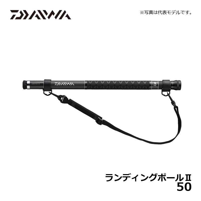 ランディングポールII 50