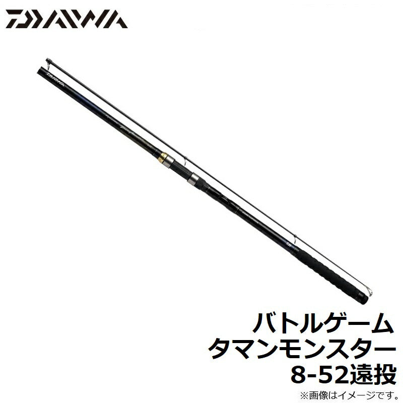 バトルゲーム タマンモンスター 8-52遠投