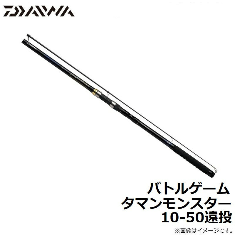 バトルゲーム タマンモンスター 10-50遠投