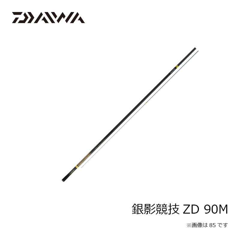 銀影競技ZD 90M