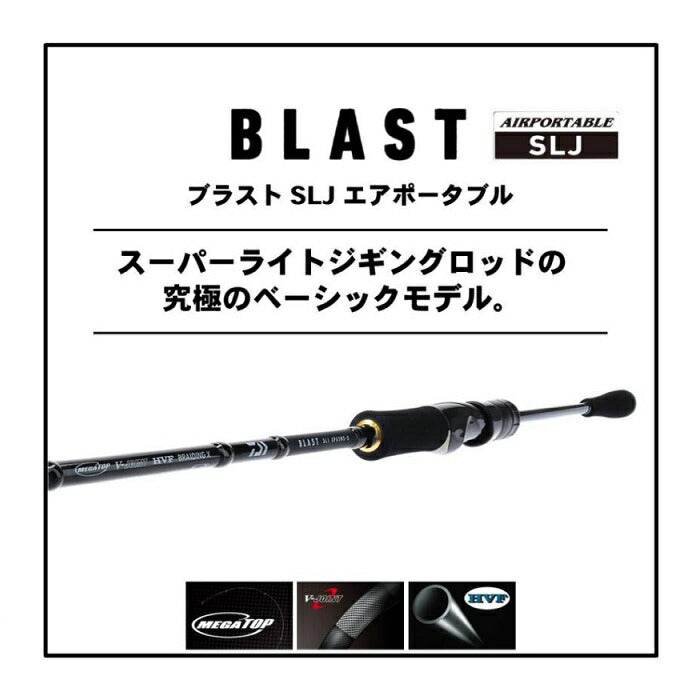BLAST SLJ AP 63MB-S