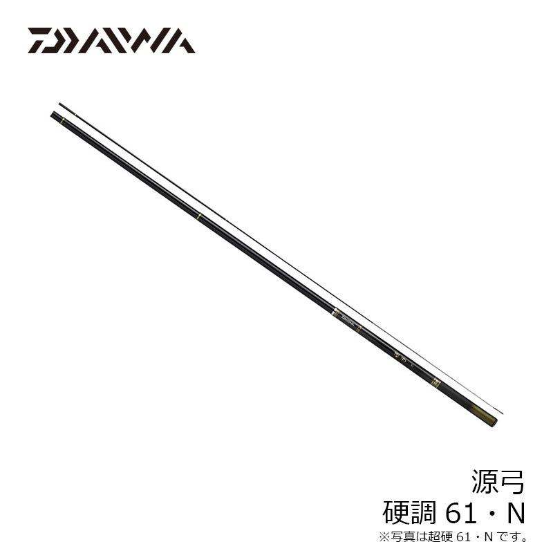 源弓 硬調61・N