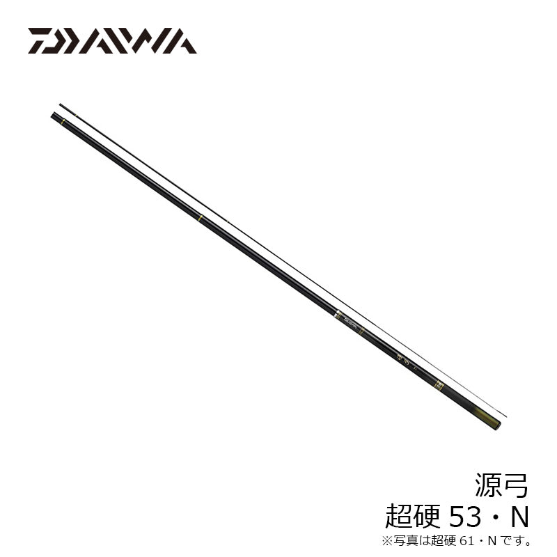 源弓 超硬53・N