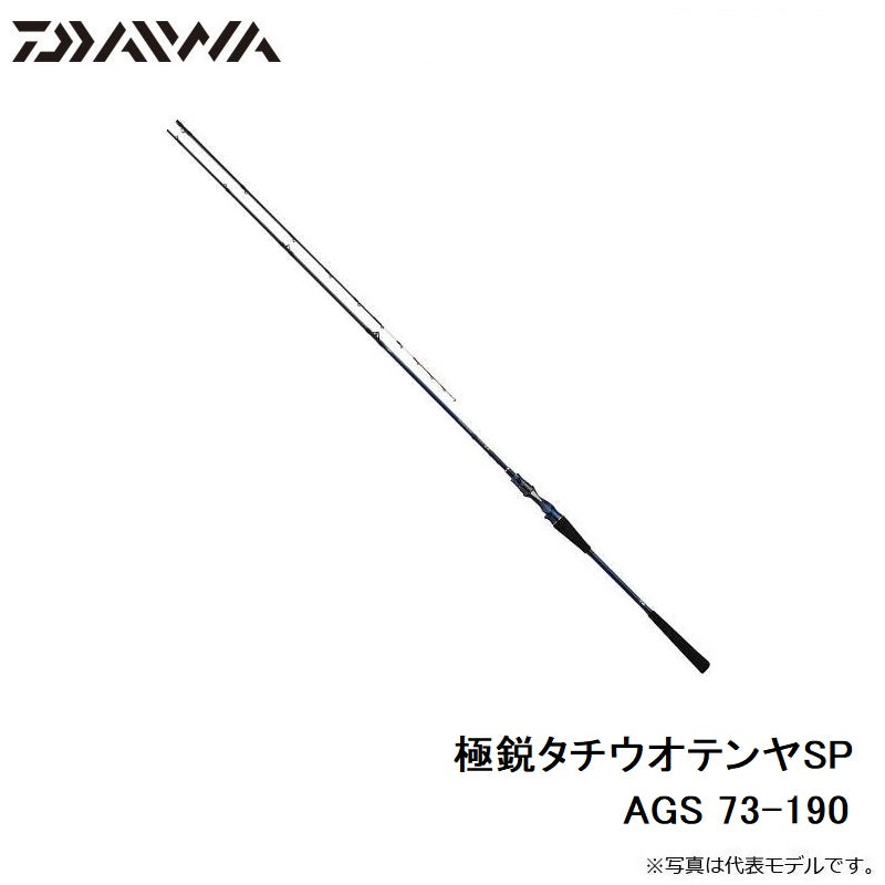 極鋭タチウオテンヤSP AGS 73-190