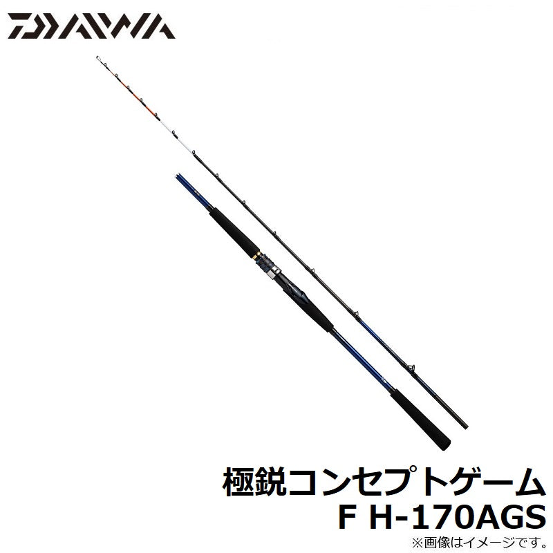 極鋭コンセプトゲーム F H-170AGS