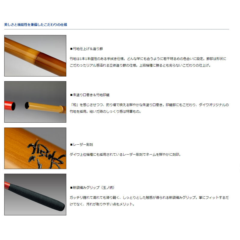 口巻竿掛 凛 小仕舞2本物