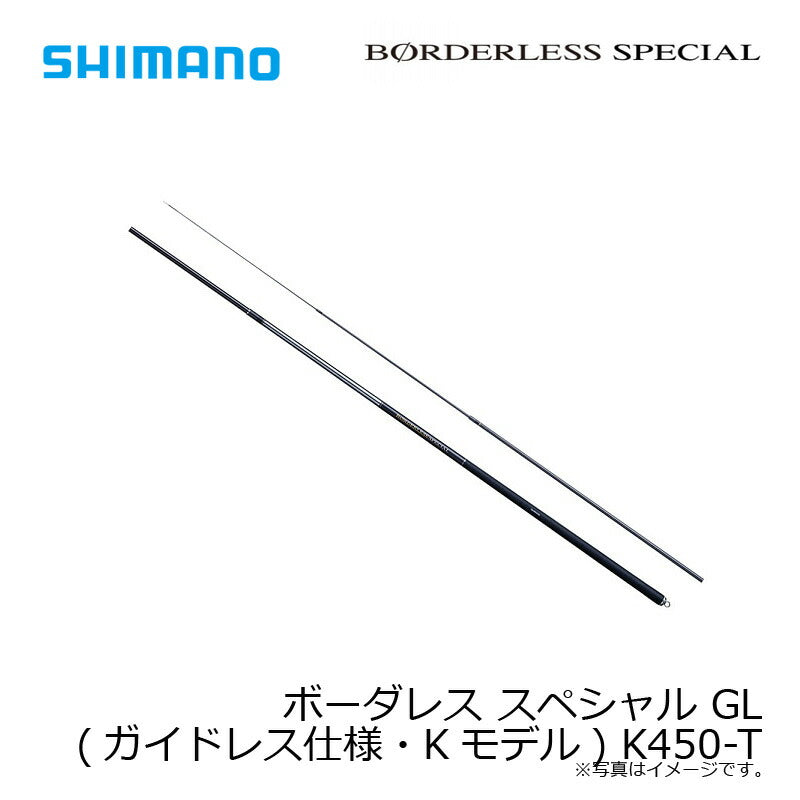 ボーダレス スペシャル GL K450T
