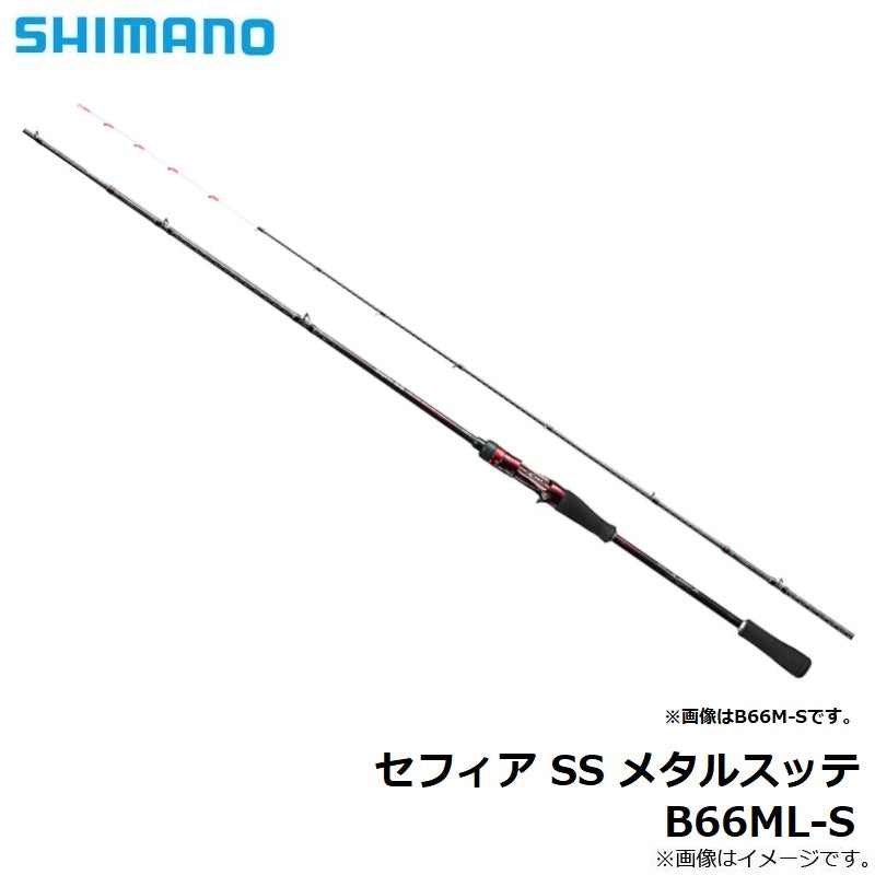 19 セフィア SS メタルスッテ B66ML-S