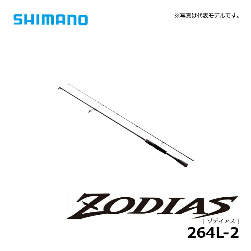 20 ゾディアス 264L-2