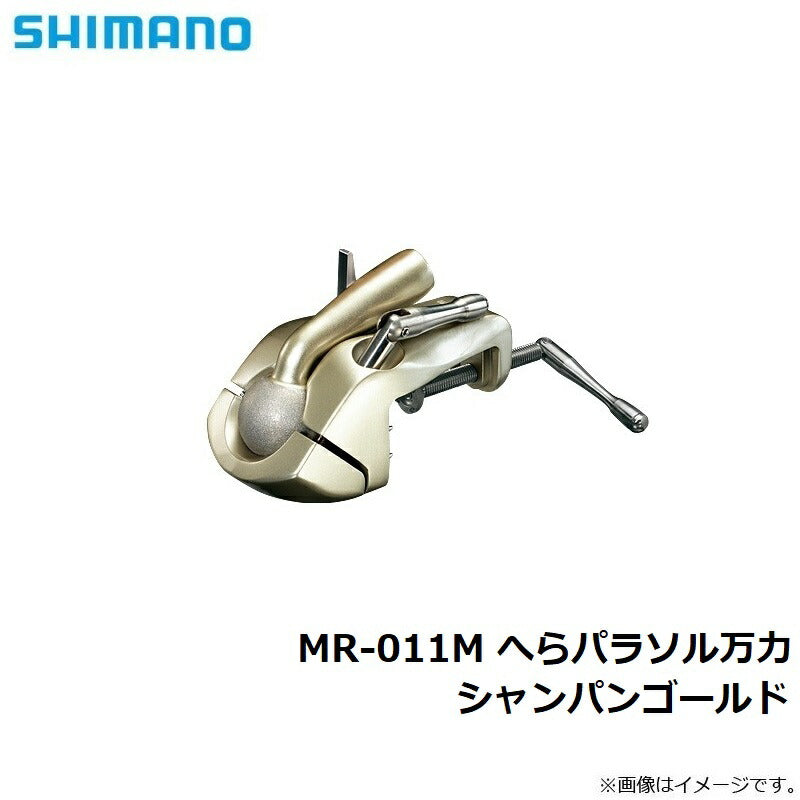 MR-011M へらパラソル万力 シャンパンゴールド