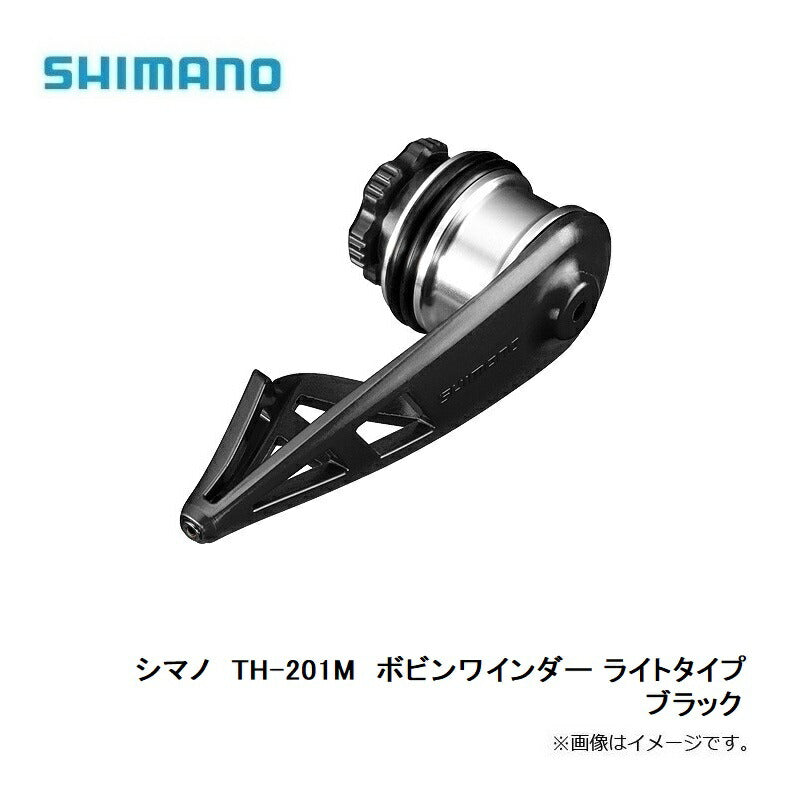 TH-201M ボビンワインダー ライトタイプ ブラック