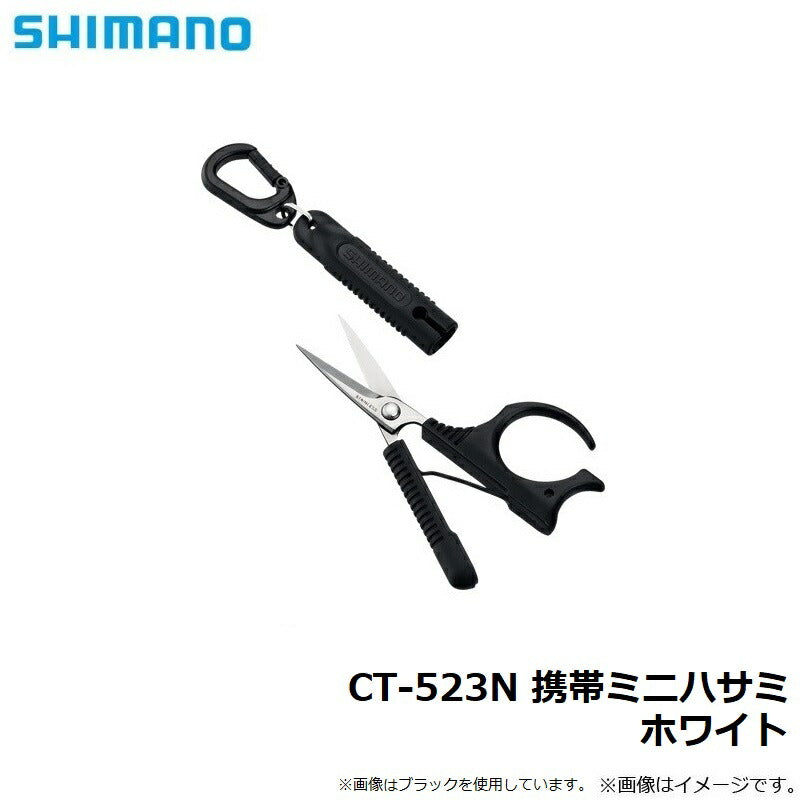 CT-523N 携帯ミニハサミ ホワイト