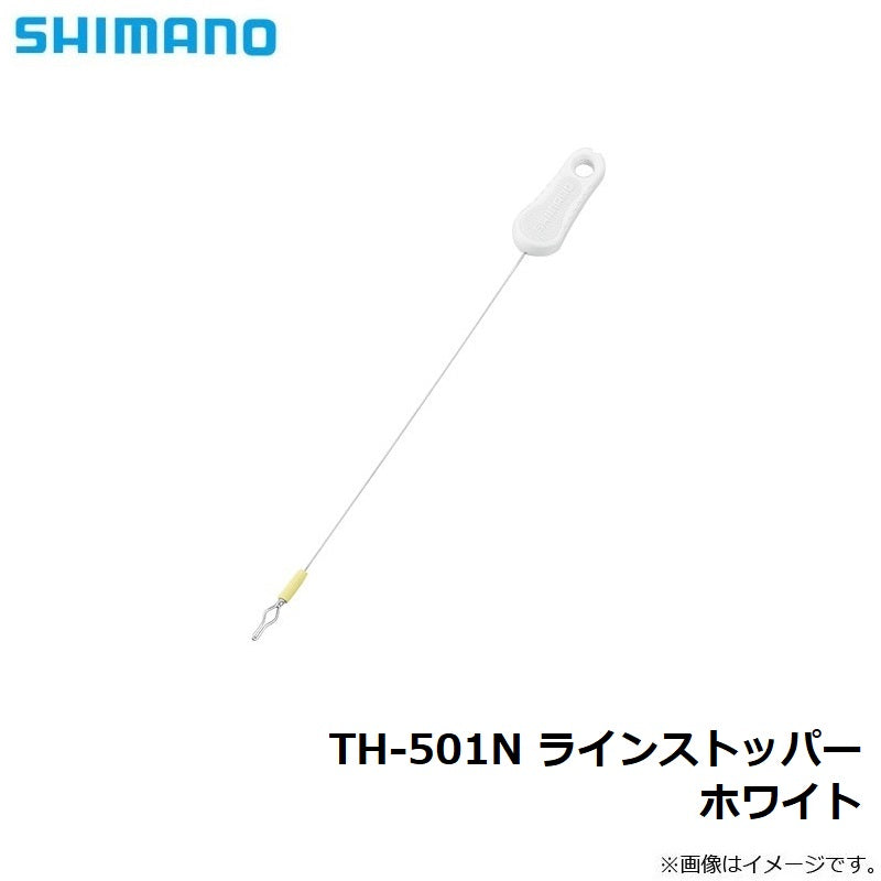 TH-501N ラインストッパー ホワイト
