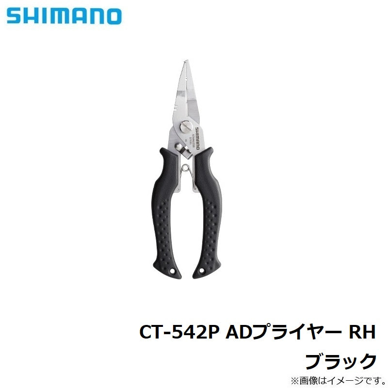 CT-542P ADプライヤー RH ブラック