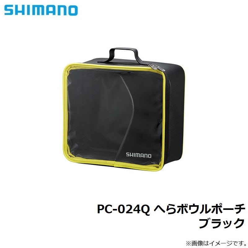 PC-024Q へらボウルポーチ ブラック