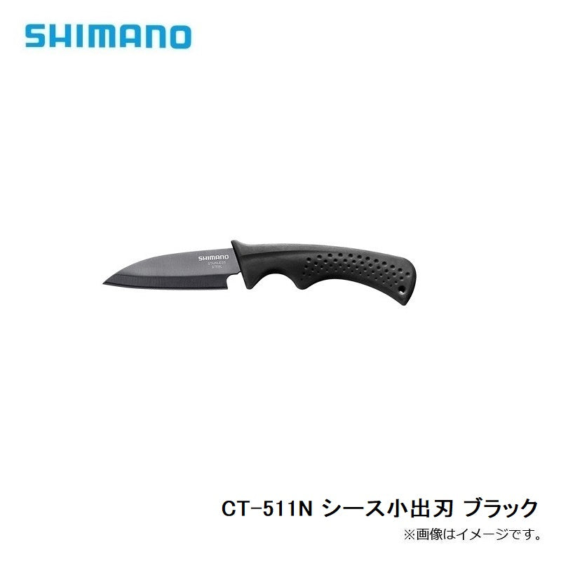 CT-511N シース小出刃 ブラック