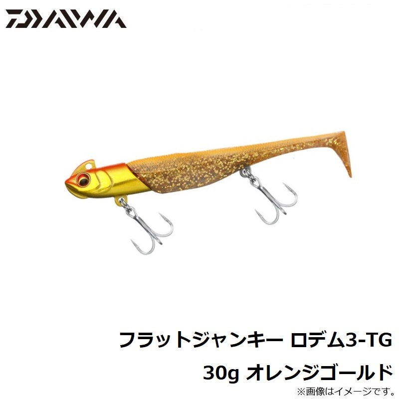 フラットジャンキー ロデム3-TG 30g オレンジゴールド