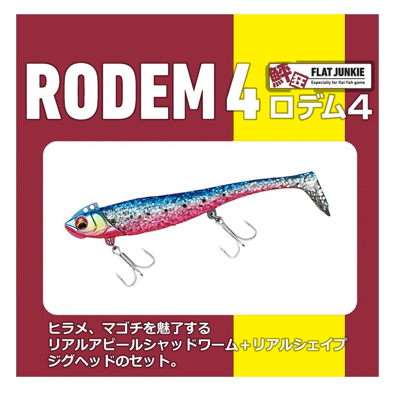 鮃狂 (フラットジャンキー) ロデム4-28g UVリアルキス