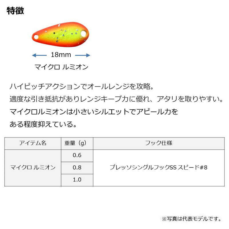 プレッソ マイクロルミオン 0.6g ゴールドダスト