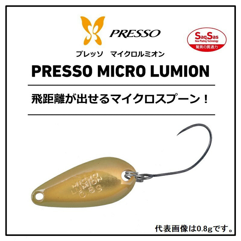 プレッソ マイクロルミオン 0.6g ゴールドダスト