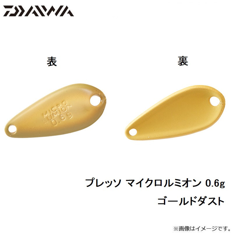 プレッソ マイクロルミオン 0.6g ゴールドダスト
