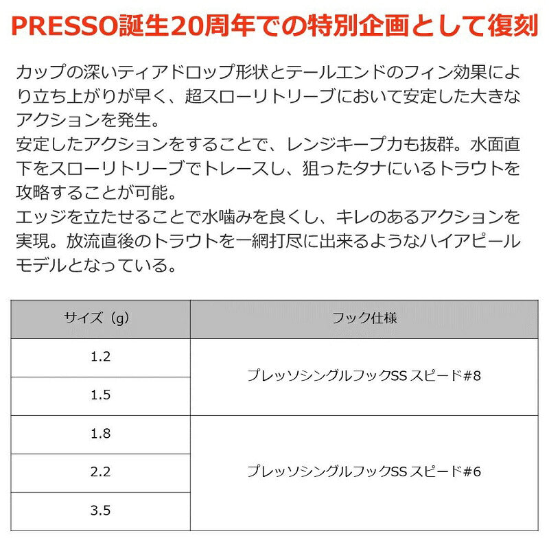 プレッソ レイヴ2 1.2g ライトピンク