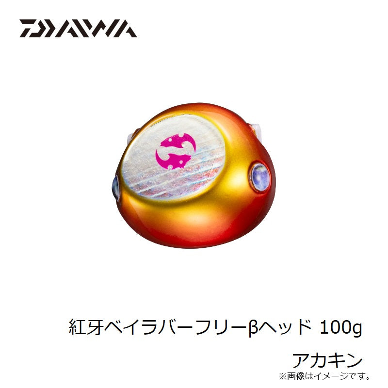 紅牙ベイラバーフリーβヘッド 100g アカキン