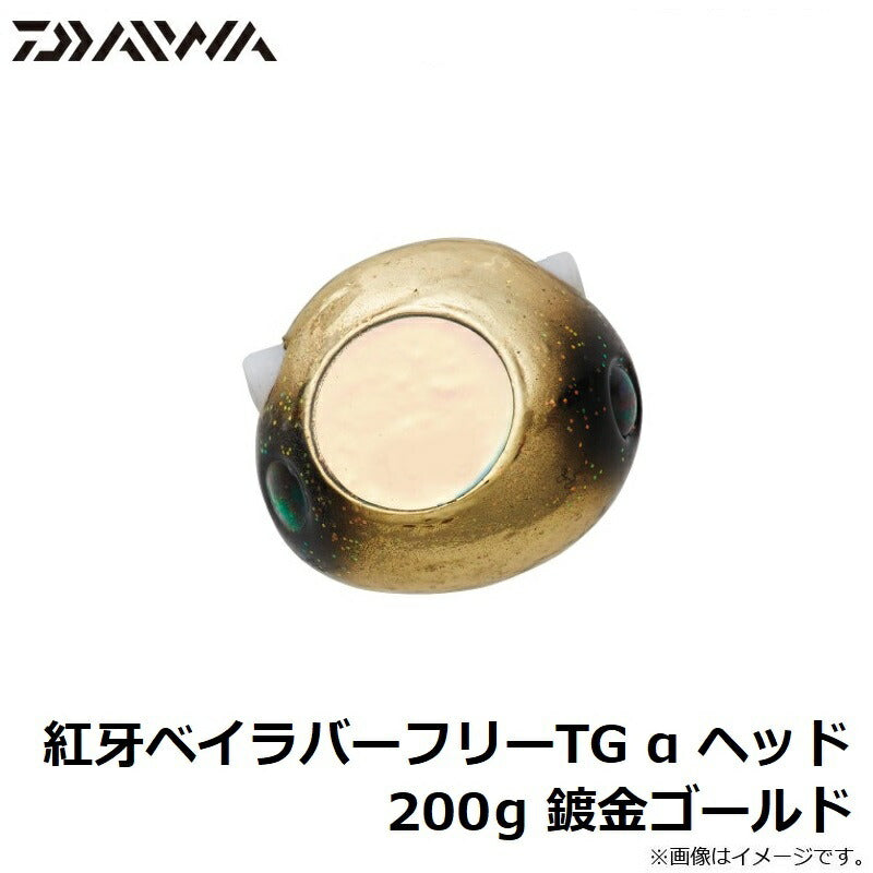 紅牙ベイラバーフリーTG α ヘッド 200g 鍍金ゴールド