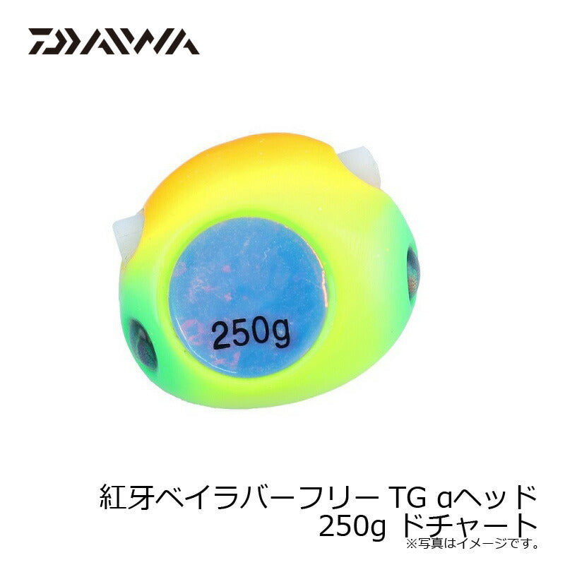 紅牙ベイラバーフリーTG αヘッド 250g ドチャート