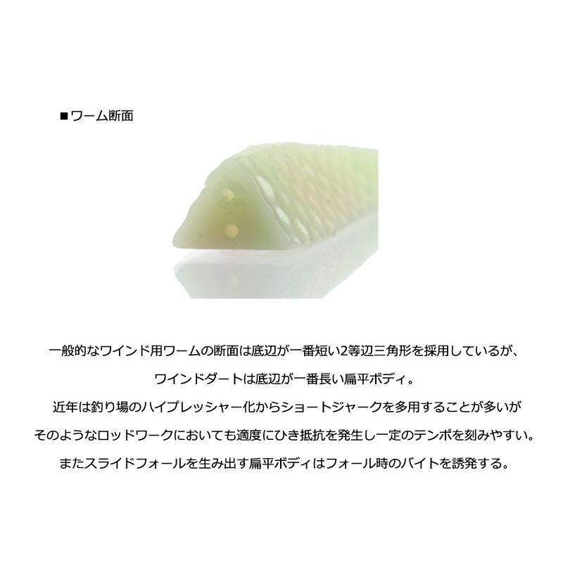 サムライ太刀 ワインドダート90
