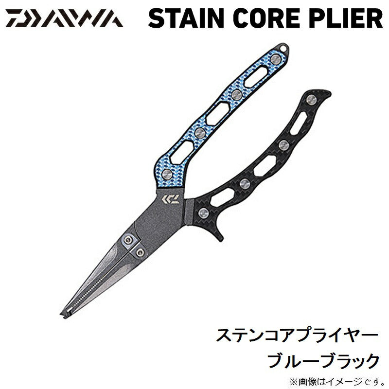 ステンコアプライヤー 190H ブルーブラック
