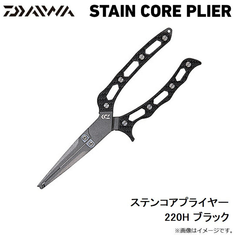 ステンコアプライヤー 220H ブラック
