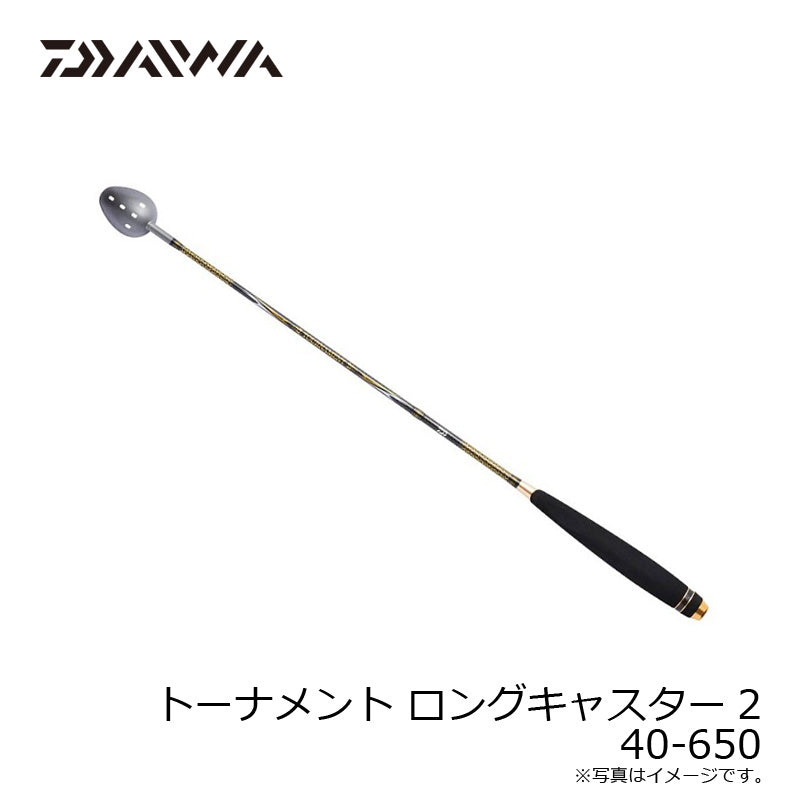 トーナメント ロングキャスター2 40-650