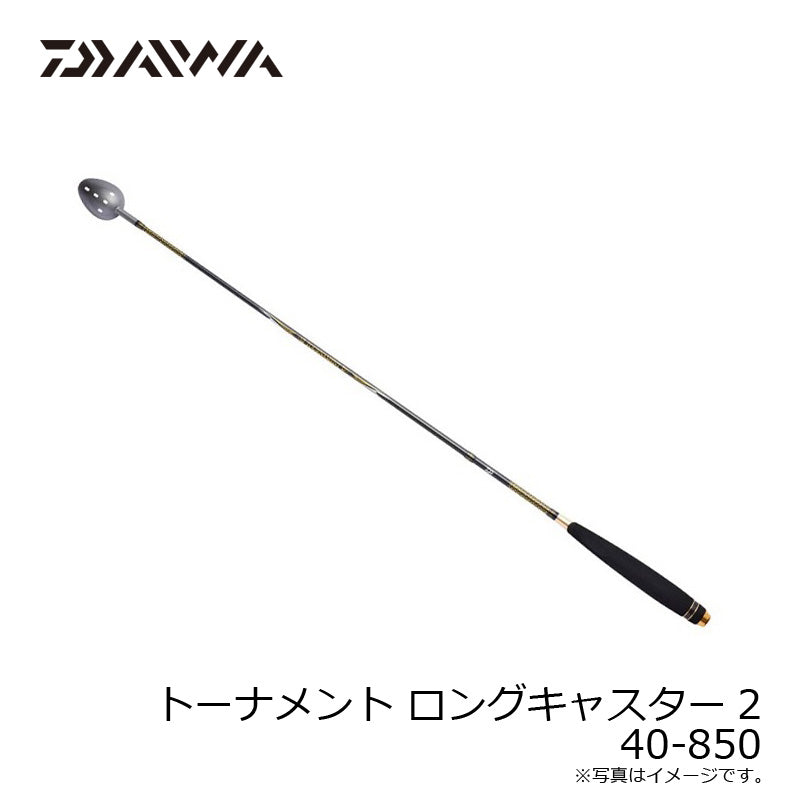 トーナメント ロングキャスター2 40-850
