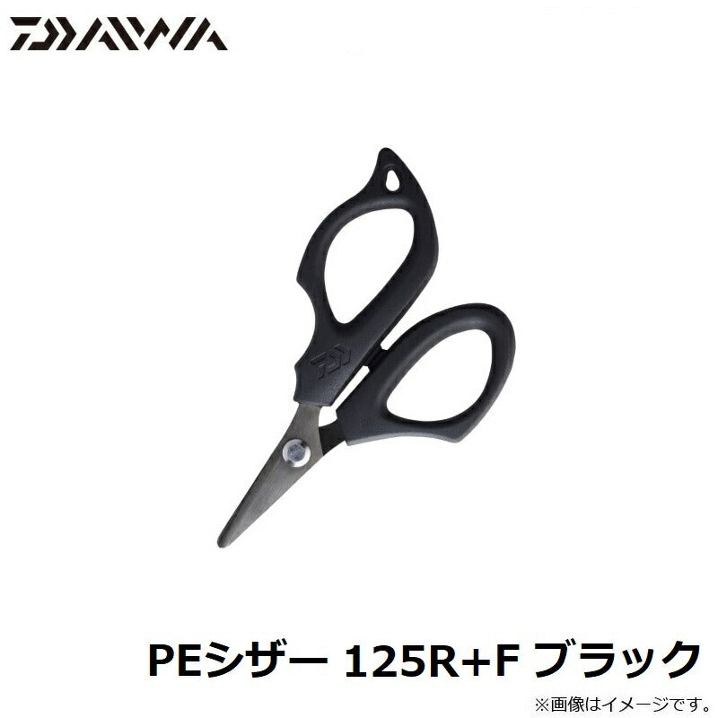 PEシザー 125R+F ブラック
