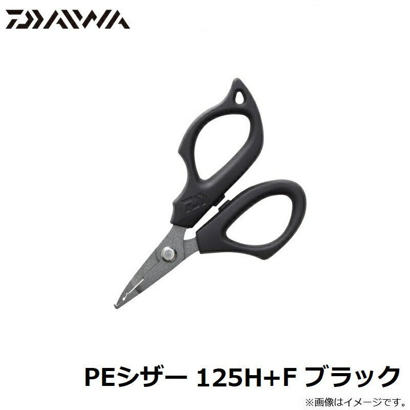 PEシザー 125H+F ブラック