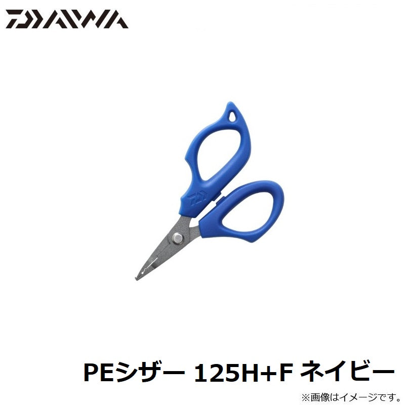 PEシザー 125H+F ネイビー