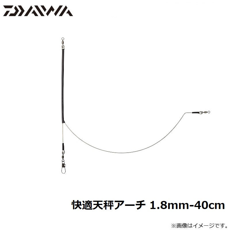 快適天秤アーチ 1.8mm-40cm