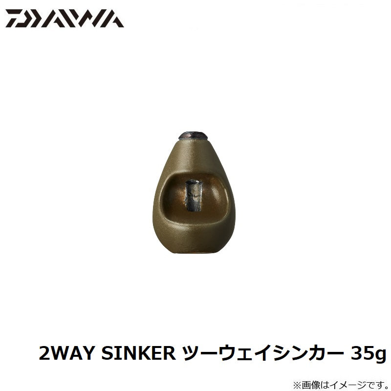 2WAY SINKER ツーウェイシンカー 35g