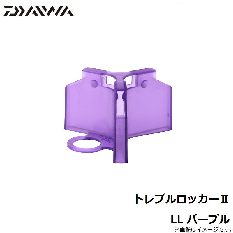 トレブルロッカー2 LL パープル