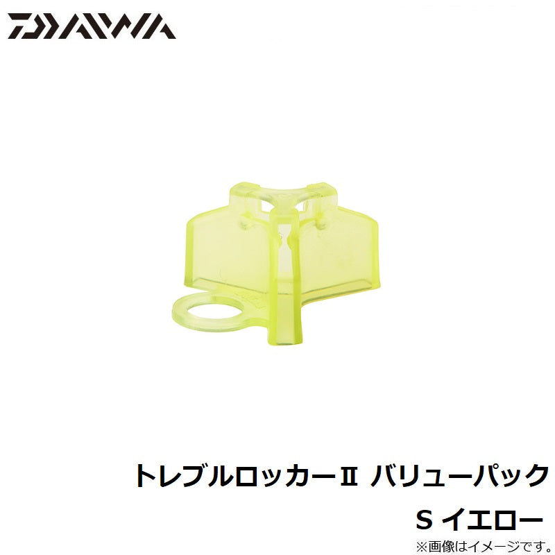 トレブルロッカー2 バリューパック S イエロー