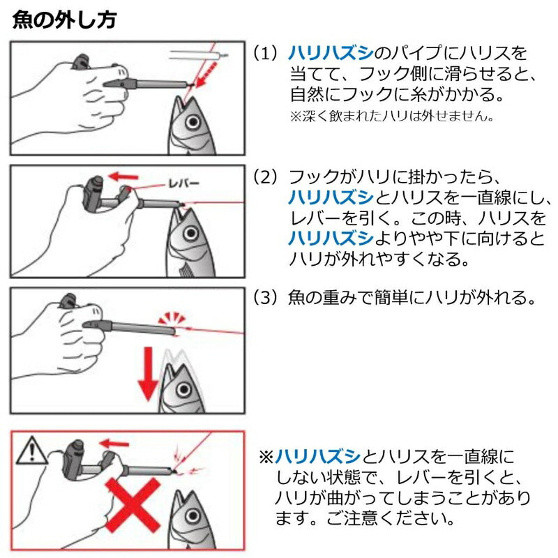 クイックハリハズシ2 240 レッド
