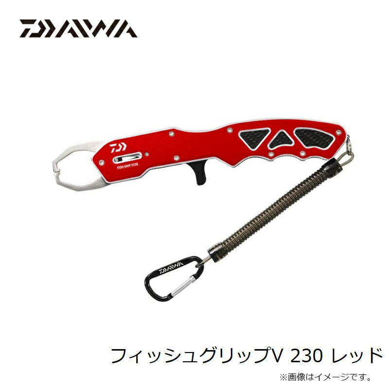 フィッシュグリップV 230 レッド
